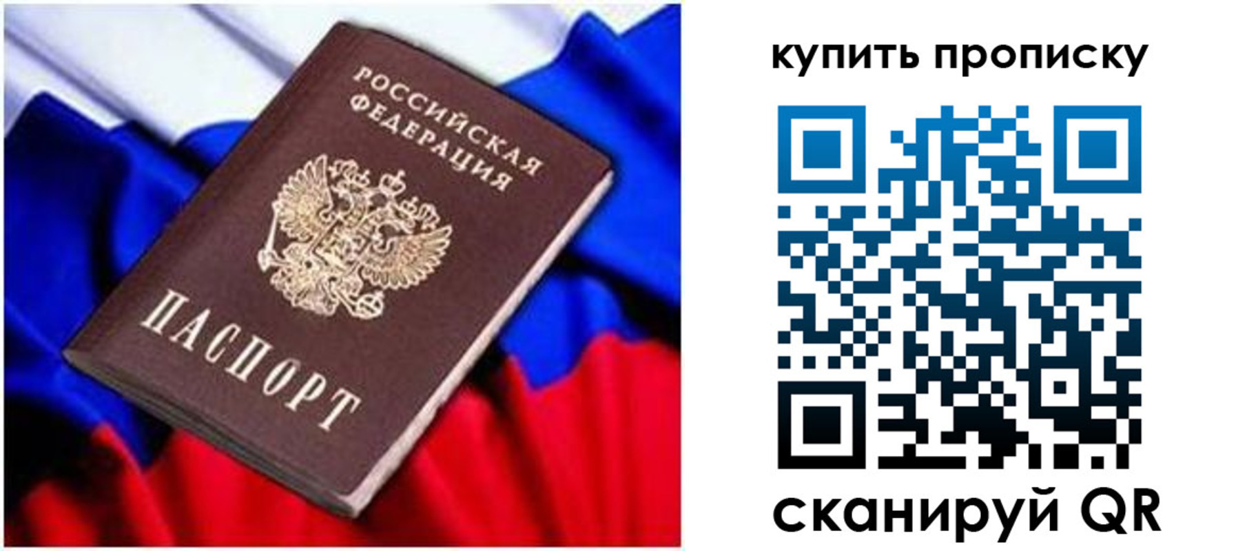 временная регистрация в квартире в Гае