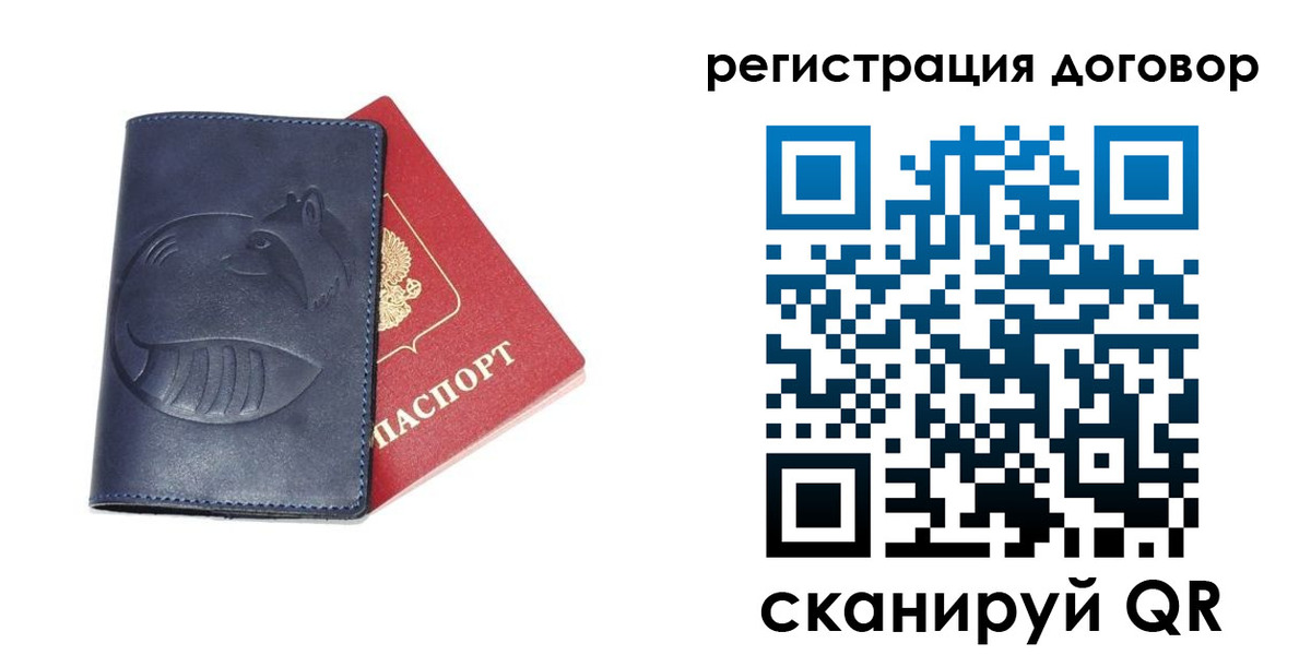 прописка штамп в Гае