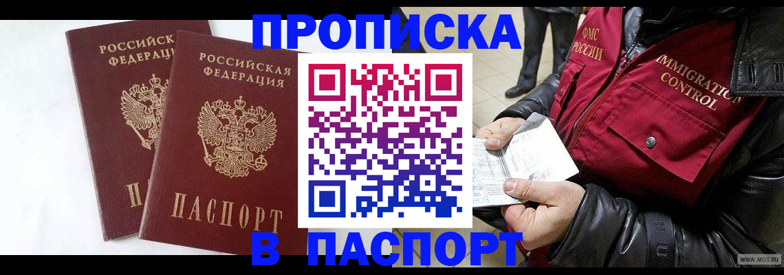 регистрация для школы в Гае