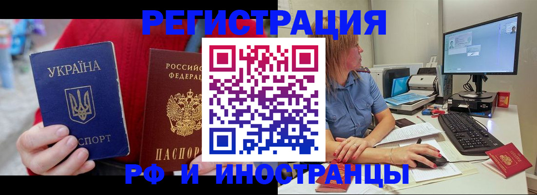 прописка законно в Гае