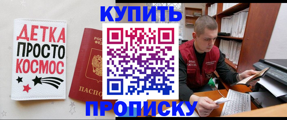 временная регистрация 2025 в Гае
