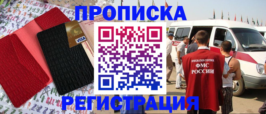 регистрация в Гае