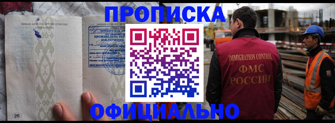 временная регистрация гарантия в Гае