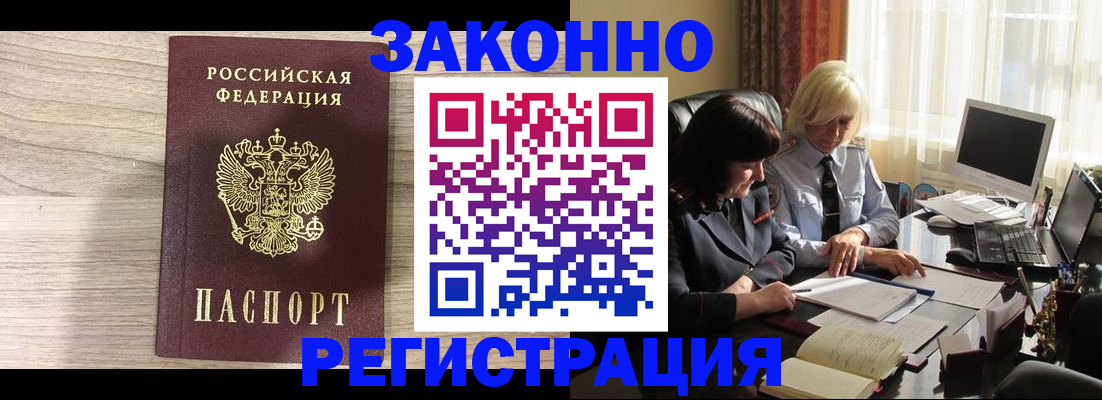 прописка для школы в Гае
